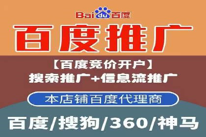 百度竞价个人开户成功秘诀